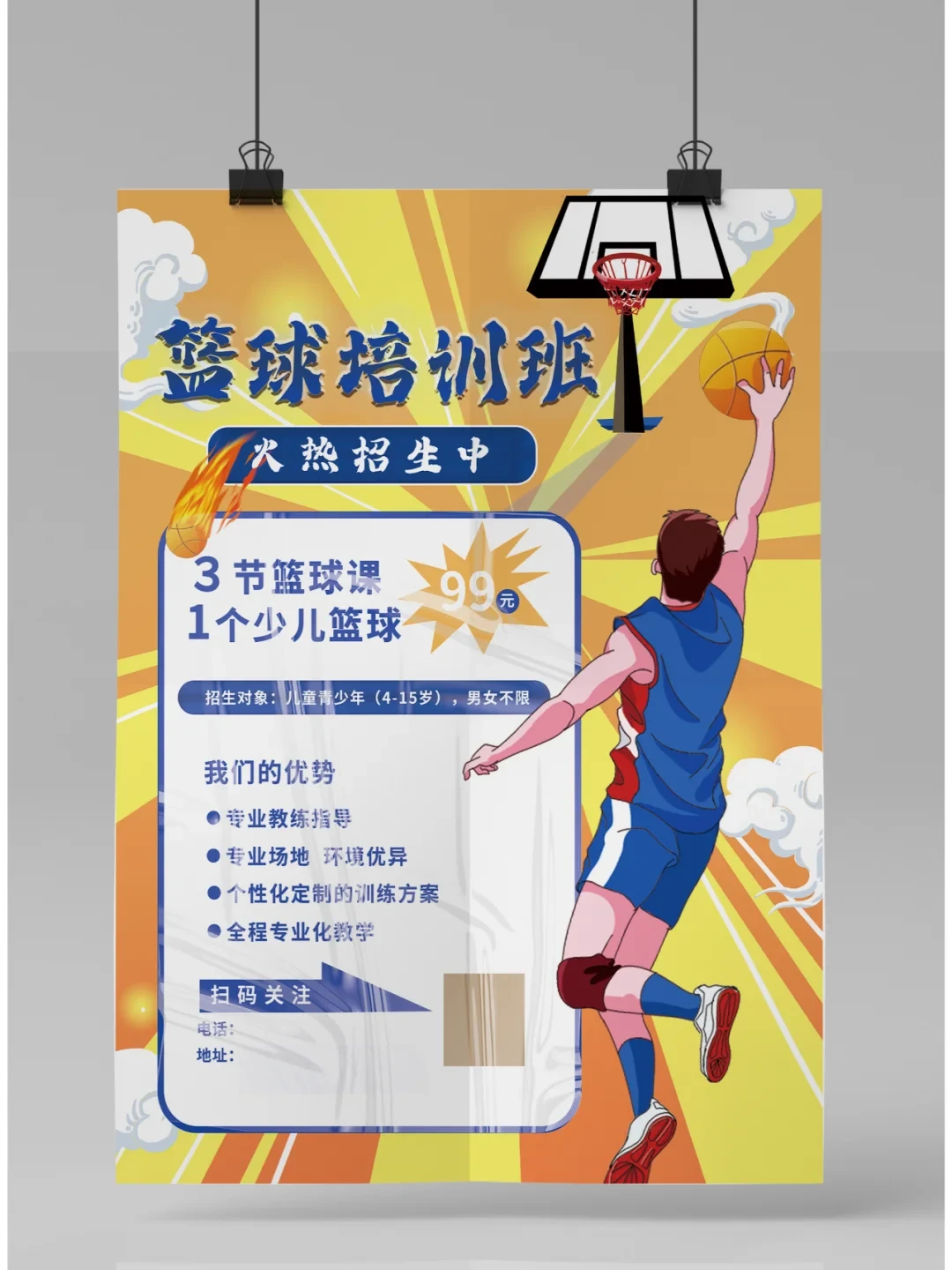 如何在篮球训练中有效使用智能减压工具_0